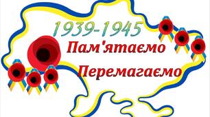 📜Плакат співпраці до Дня пам'яті 8 травня