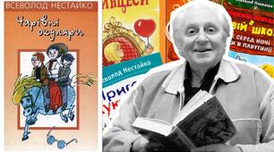 Презентація "Нестайко "Чарівні окуляри"