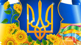 Державні символи України - важливий атрибут держави