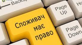 Презентація "Я - споживач" до уроку з трудового навчання в 7 класі