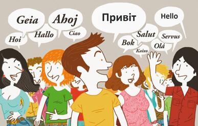 Рейтинг краси мов