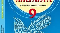 Підсумкова контрольна робота за рік ( 9 клас. Українська література). Екстернатна форма навчання