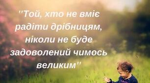 ЩАСТЯ