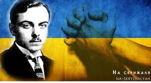 Юрій Липа: призначення українця