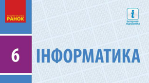 Інструктаж з БЖД. Створення програм із використанням функцій користувача. Практична робота 8.