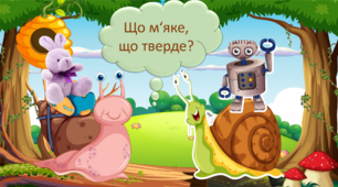 Презентація з аудіосупроводом "Голосні звуки"