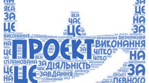 Презентація "Створюємо проєкт у середовищі Скретч"  (частина 1) Інформатика 3 клас