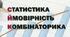 Контрольна робота. Елементи теорії ймовірностей і математичної статистики