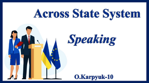 Презентація "Across State System. Speaking"