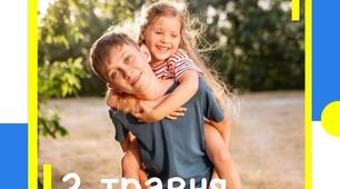 2 травня - Яке сьогодні свято?