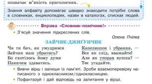 Алфавіт