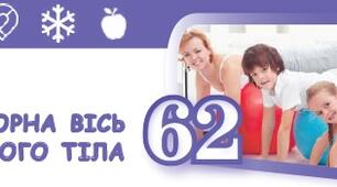 Опорна вісь нашого тіла