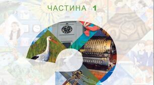 Діагностувальна робота. Людина. Організм людини