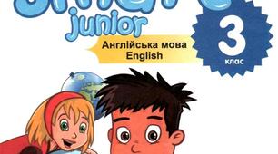 Smart Junior 3,  Writing,  Term 2