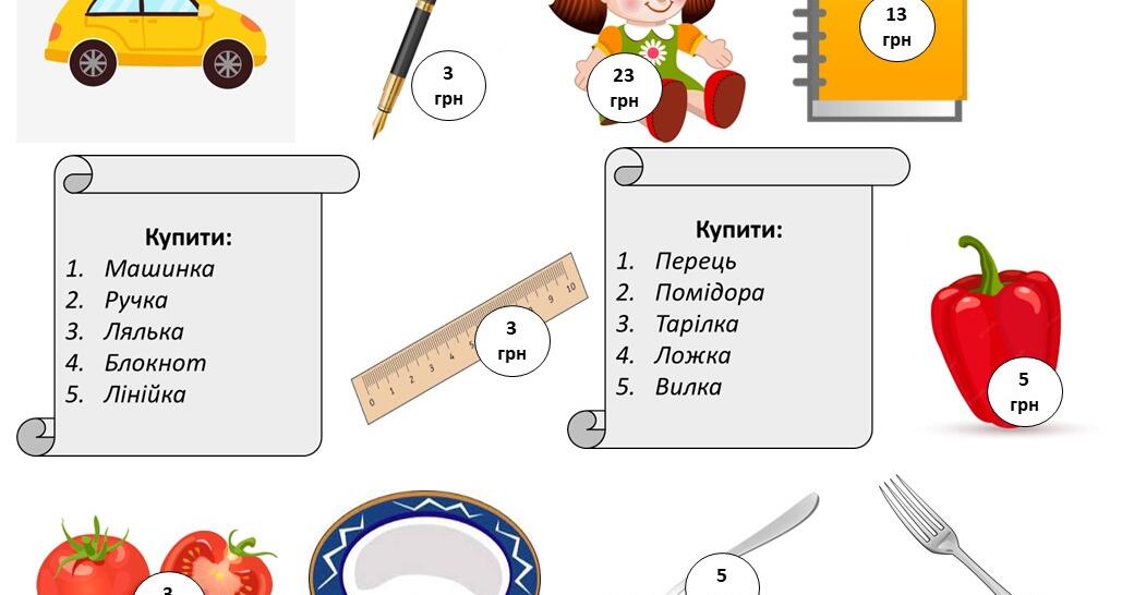 Гра для читання "Магазин" | Інші методичні матеріали. Читання