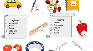 Гра для читання "Магазин"