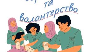 Презентація до уроку "Доброчинність та волонтерство" 6 клас НУШ