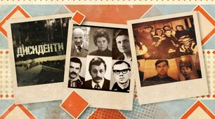 Інтерактивні матеріали "Людина другої половини ХХ і початку ХХІ ст.: творець, митець, захисник"