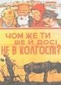 колективізація | History - Quizizz