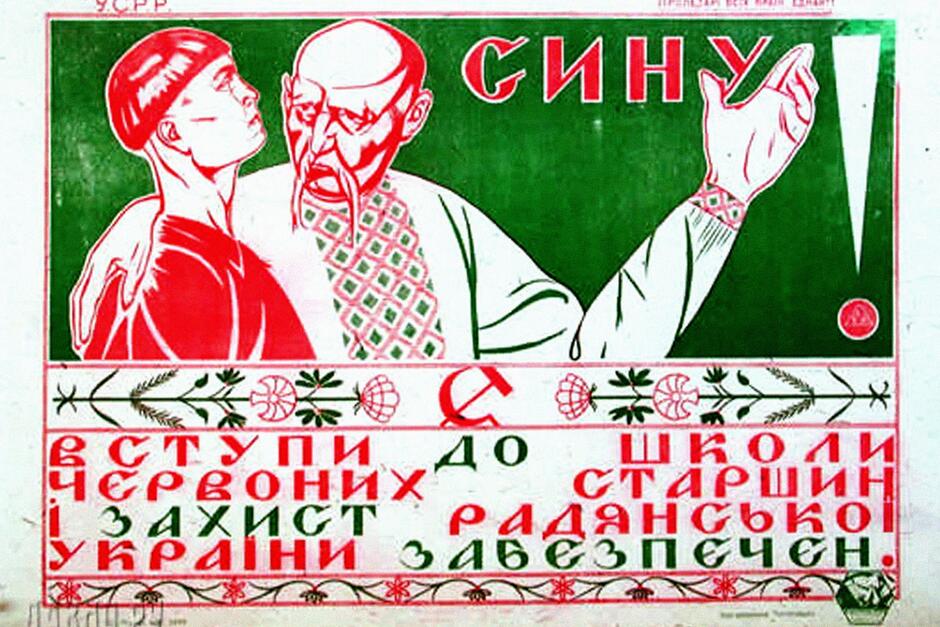 Радянська українізація 1920-1930 років - як це було - історія, фото