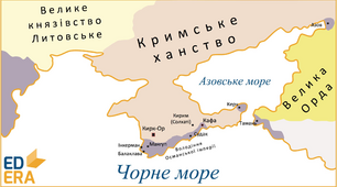 Крим. Кримське ханство