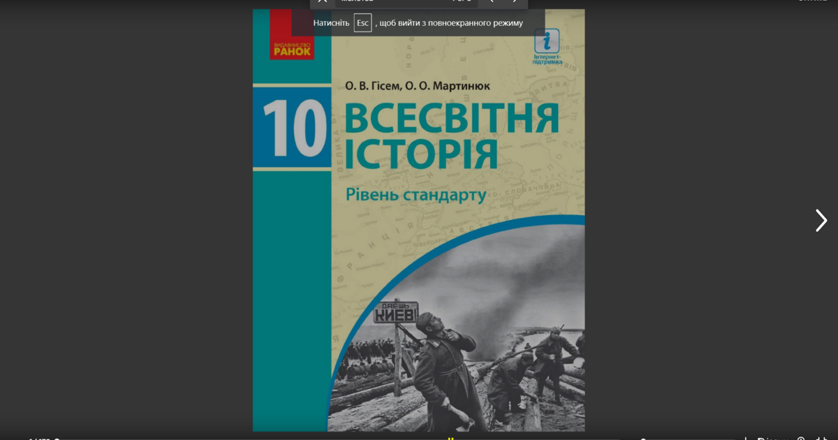 Контрольна робота "Передумови Другої світової війни" | . Всесвітня історія