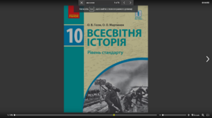 Контрольна робота "Передумови Другої світової війни"