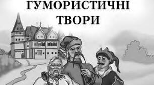 Літературний диктант