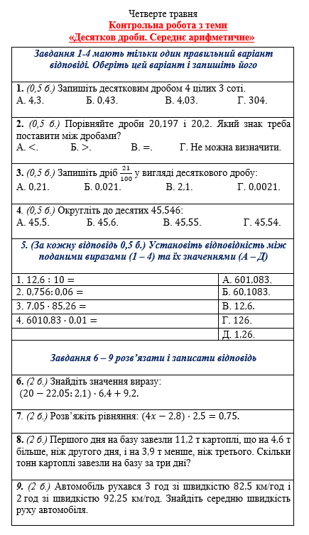 0402u9s5-22bc-435x754.png
