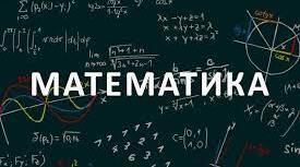 Діагностична робота з математики "Задачі на подвійне зведення до одиниці. Позатабличне множення та ділення".