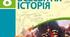 Китай та Японія в XVI—XVIIІ ст.