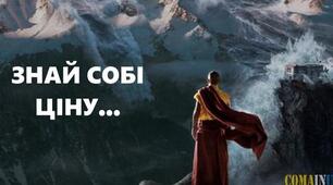 Йдіть подалі від людей, які вас не цінують… Це не ваші люди
