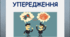 Практичне заняття "Руйнуємо упередження"