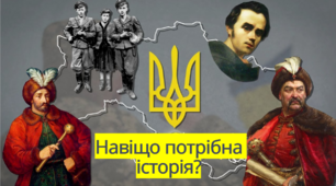 Презенація "Навіщо потрібна історія"