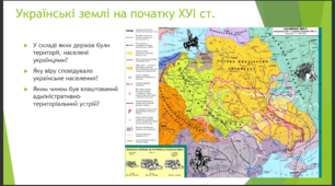 Презентація "Повторення 8 клас І семестр"