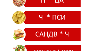 Презентація на тему: "Написання букв  И  та  І  у словах іншомовного походження. Виконання тестових завдань."