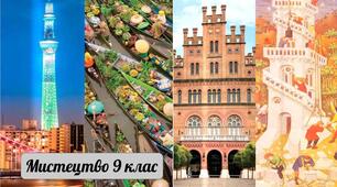 Контрольна робота для 9 класу (травень)