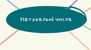 Інтелект-карта   |  6 клас