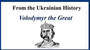 From the Ukrainian History