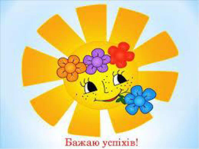 Презентація "Як досягти успіху"