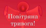 Повітряна тривога під час НМТ: алгоритм дій учасників освітнього процесу