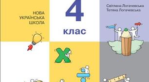 ПЕРЕВІРЯЄМО, ЩО ВМІЄМО І ЗНАЄМО
