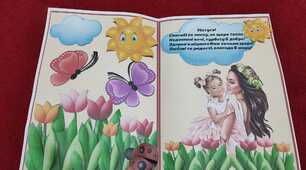 Аплікація "До дня матусі". 