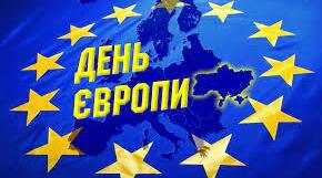 Тест до Дня Європи