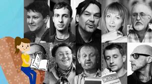 Сучасна українська література: Ю. Андрухович, В.Герасим'юк, Ю. Іздрик, С.Жадан