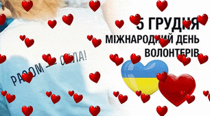 Презентація, матеріали до уроку:  "Практичне заняття  «Як волонтери різних країн підтримують Україну в умовах війни». Громадянська освіта. 10 клас.