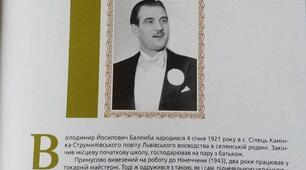 Володимир Балемба - артист театру, тенор