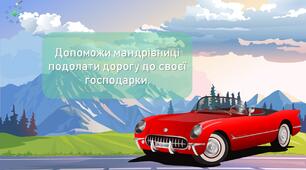 Тренажер з математики "Множення та ділення двоцифрових чисел"