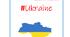Картки для розвитку навичок говоріння за темою "Україна" для 5-6 класів