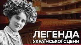 Твори про життя видатних дітей. Оповідання А. Багряної «Маленька Ляпутета»